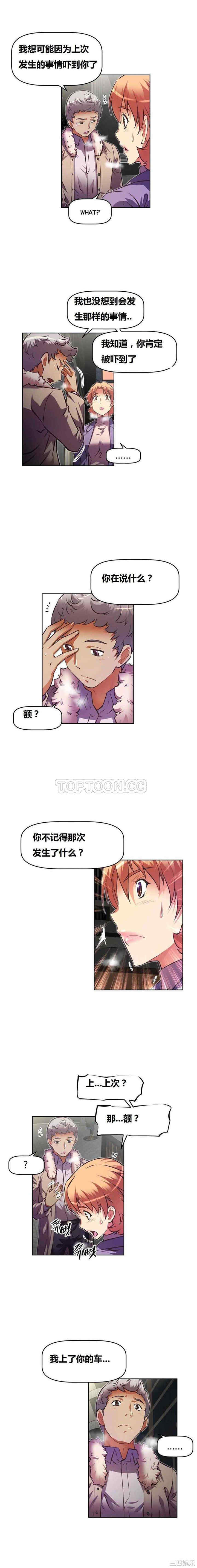 我的超级女友/本能觉醒