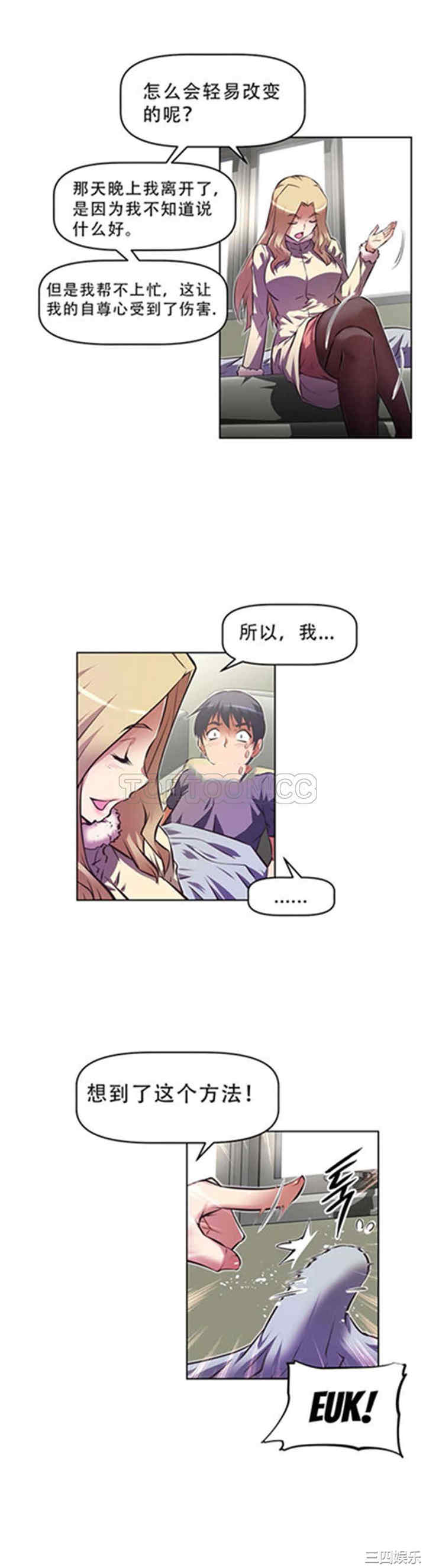 我的超级女友/本能觉醒