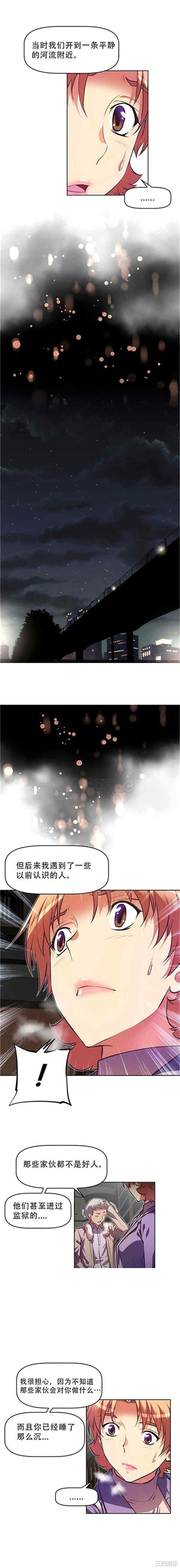 我的超级女友/本能觉醒