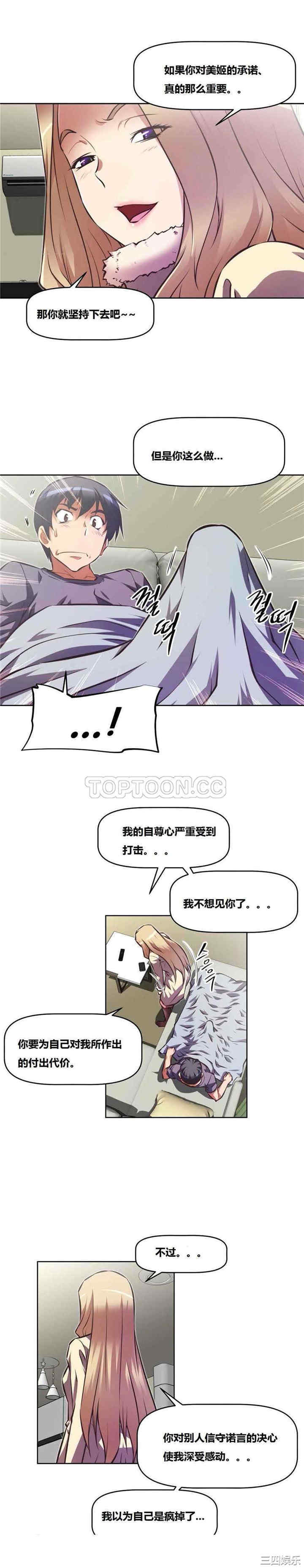 我的超级女友/本能觉醒