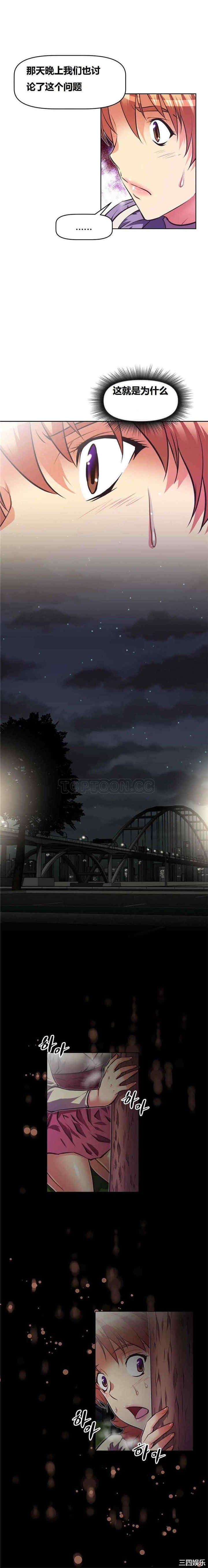 我的超级女友/本能觉醒