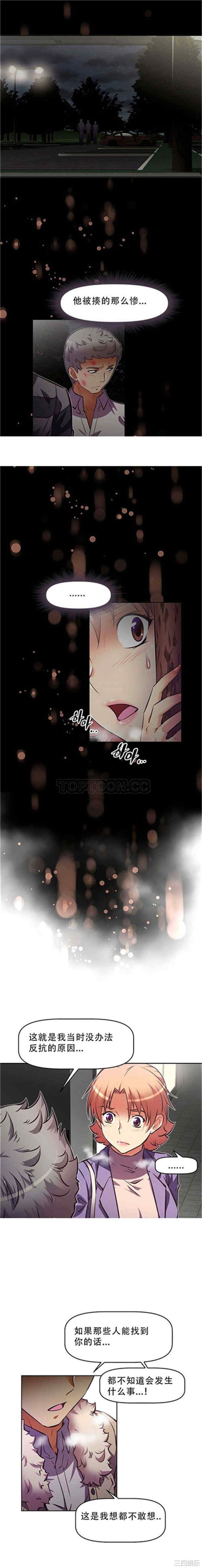 我的超级女友/本能觉醒