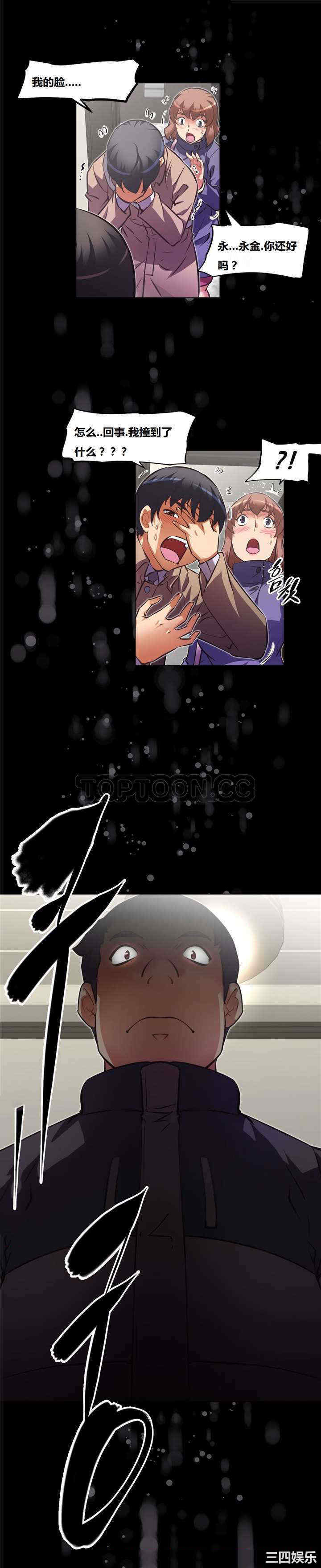 我的超级女友/本能觉醒