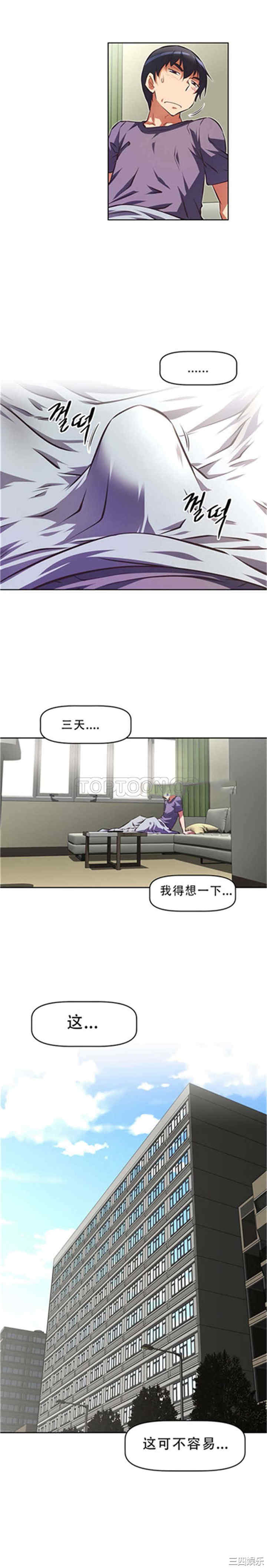 我的超级女友/本能觉醒