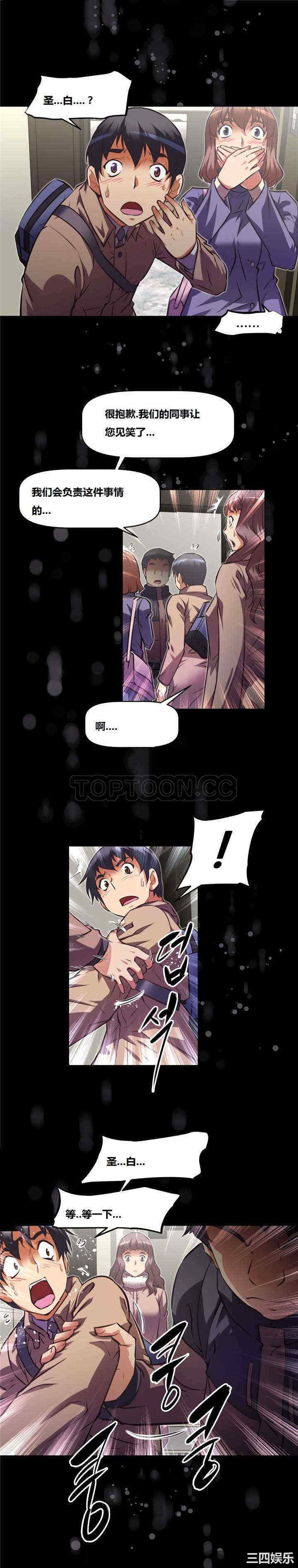 我的超级女友/本能觉醒