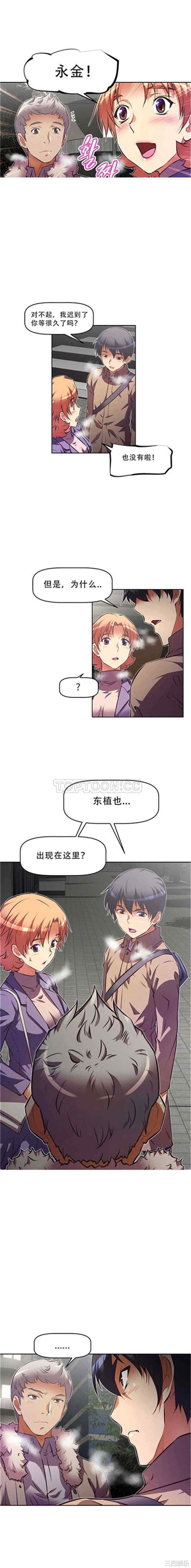 我的超级女友/本能觉醒