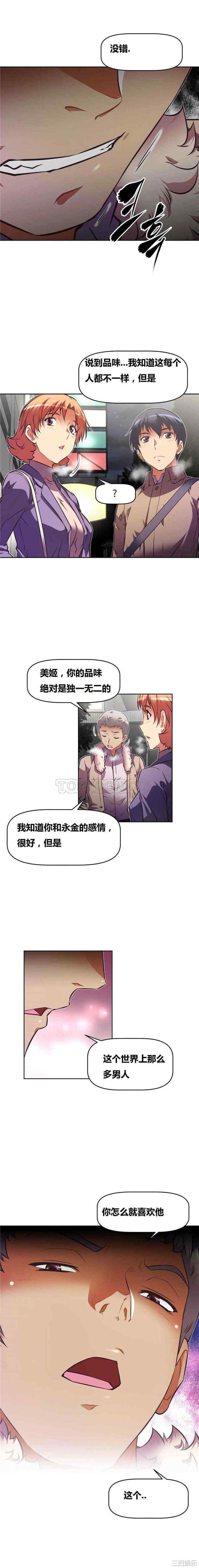 我的超级女友/本能觉醒