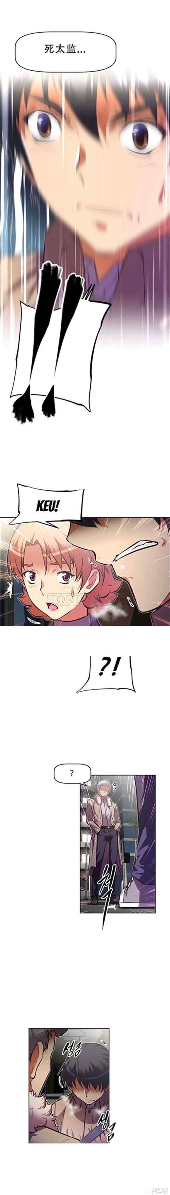 我的超级女友/本能觉醒