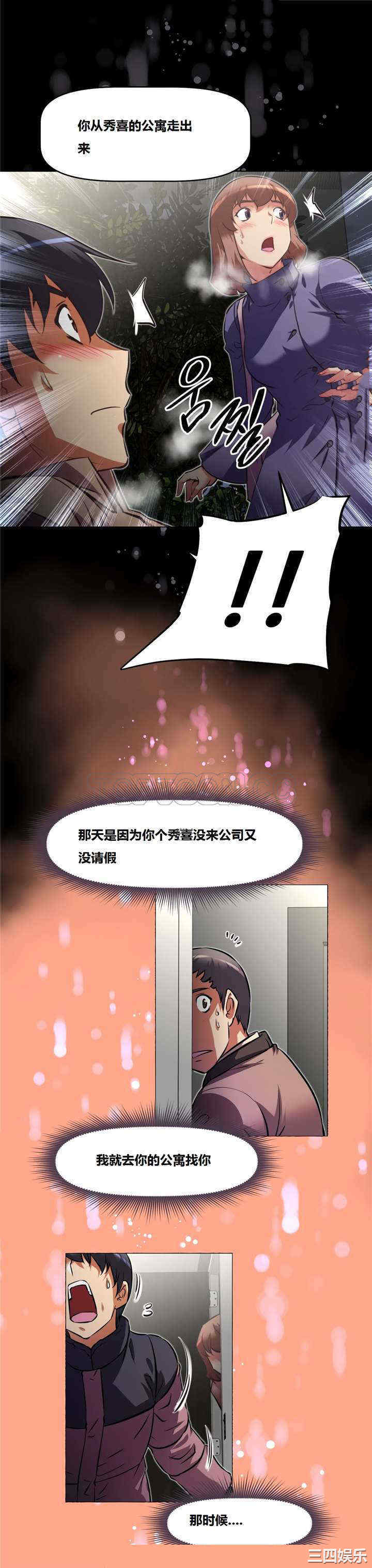 我的超级女友/本能觉醒