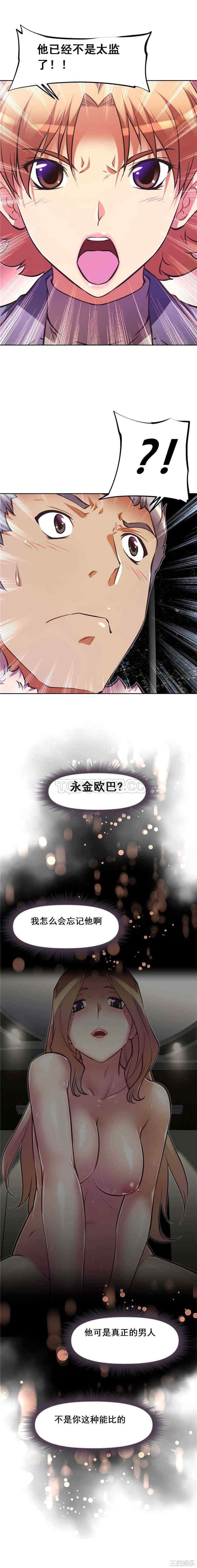 我的超级女友/本能觉醒