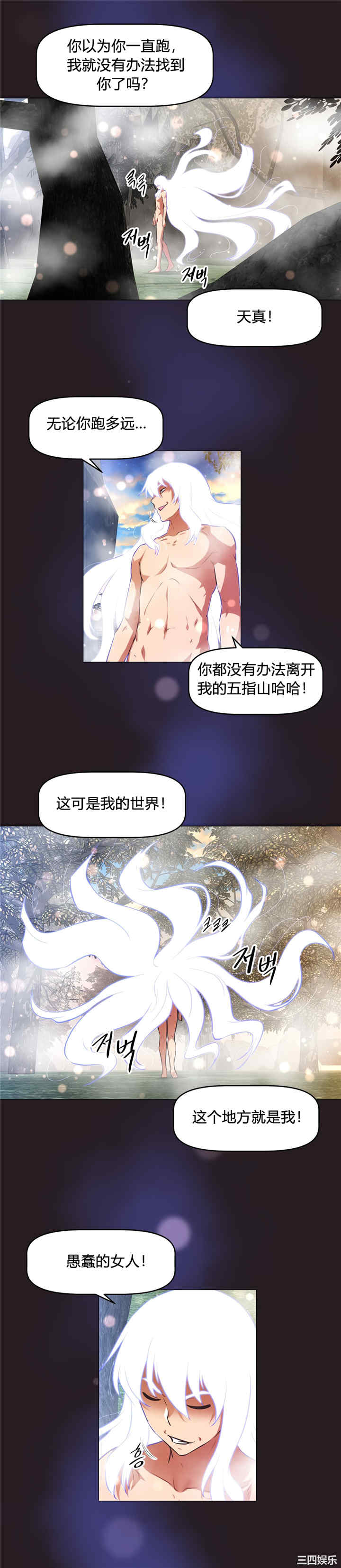 我的超级女友/本能觉醒
