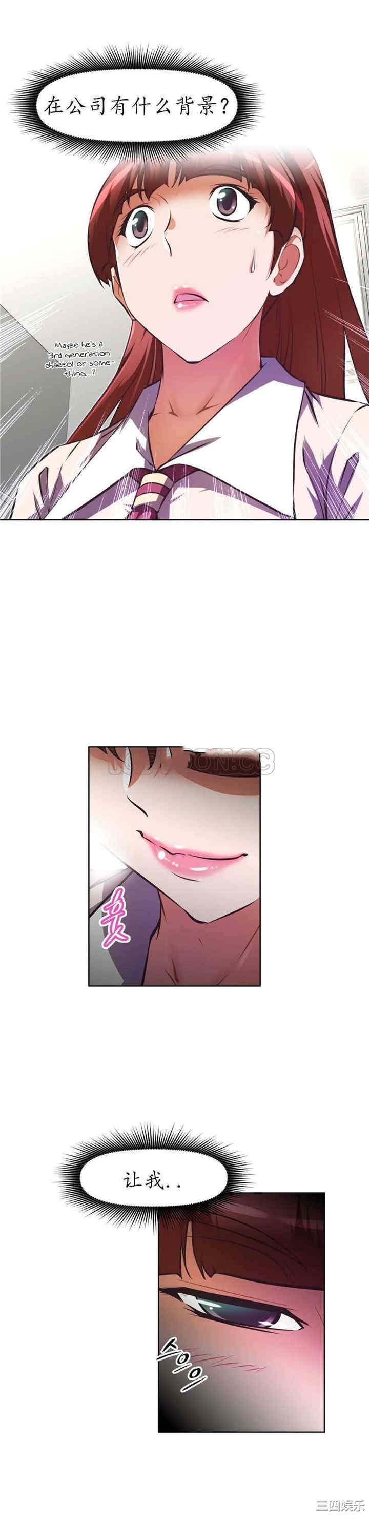 我的超级女友/本能觉醒