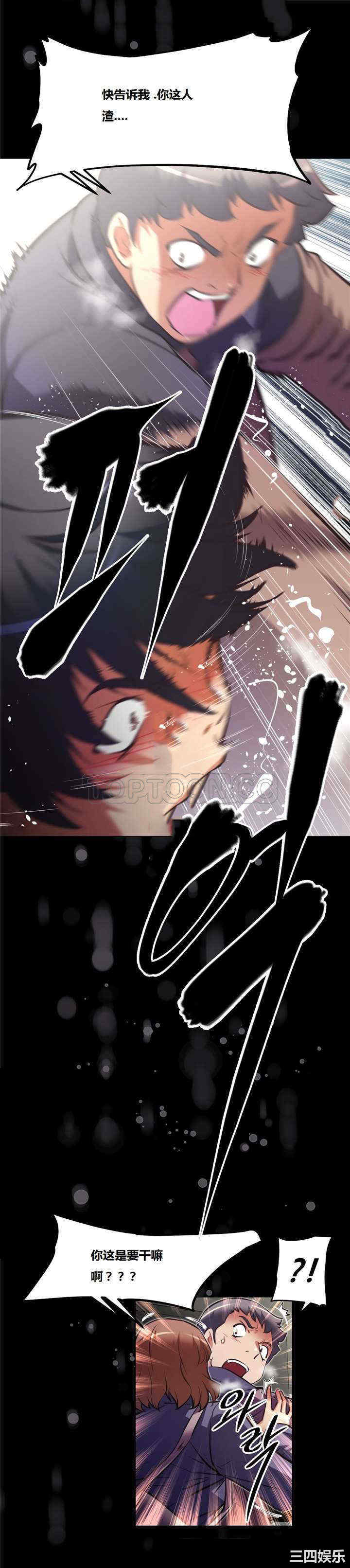 我的超级女友/本能觉醒