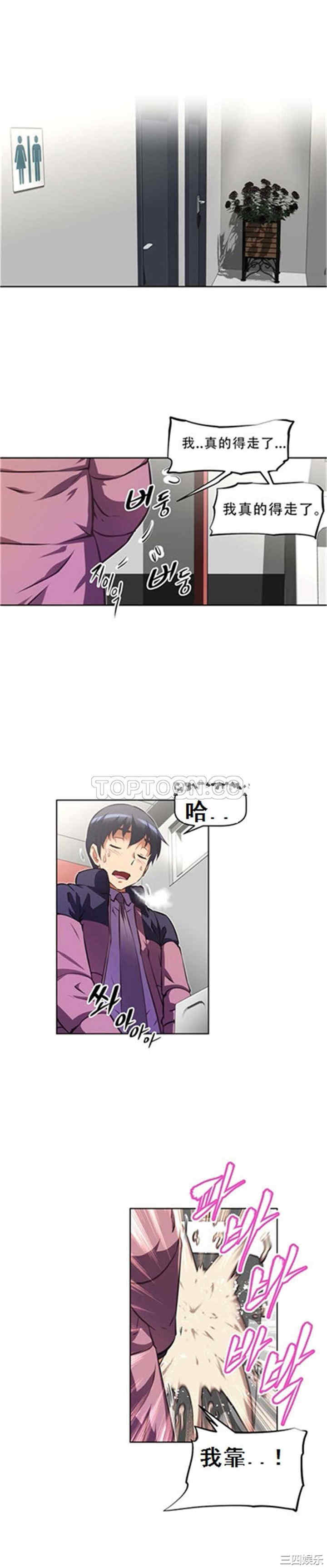 我的超级女友/本能觉醒