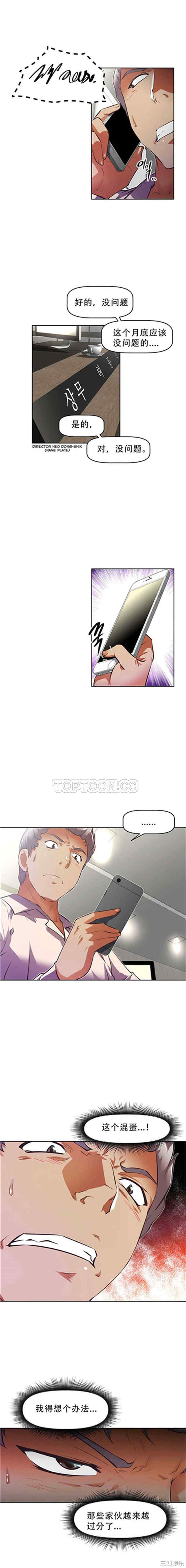 我的超级女友/本能觉醒