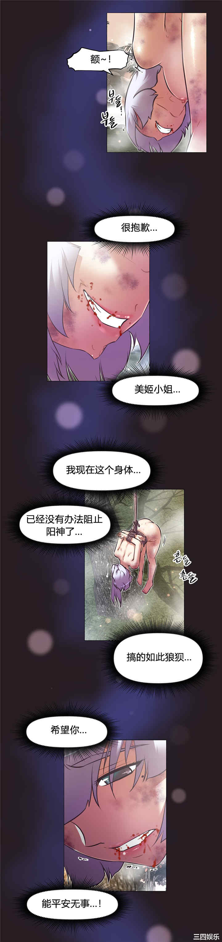 我的超级女友/本能觉醒