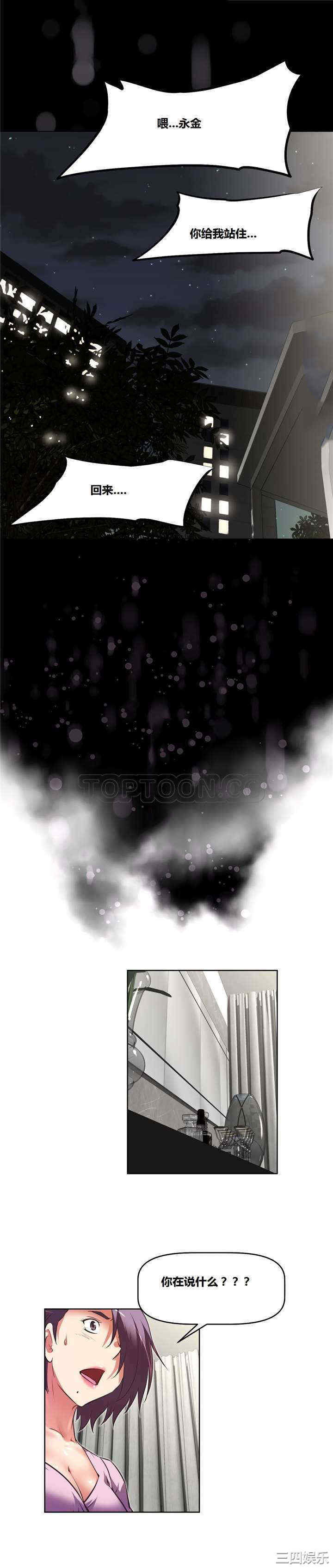 我的超级女友/本能觉醒