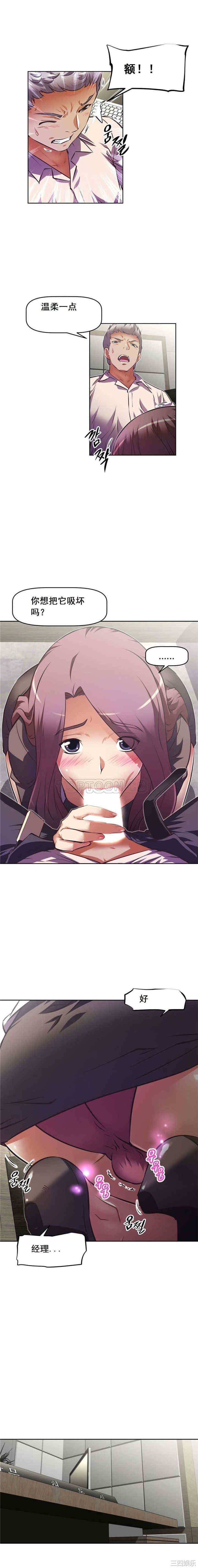 我的超级女友/本能觉醒