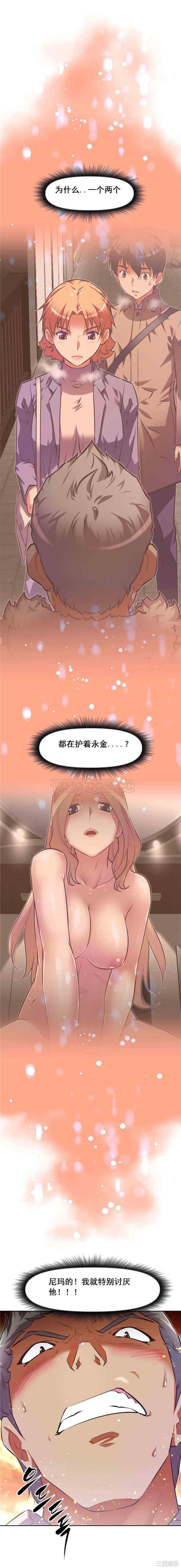 我的超级女友/本能觉醒