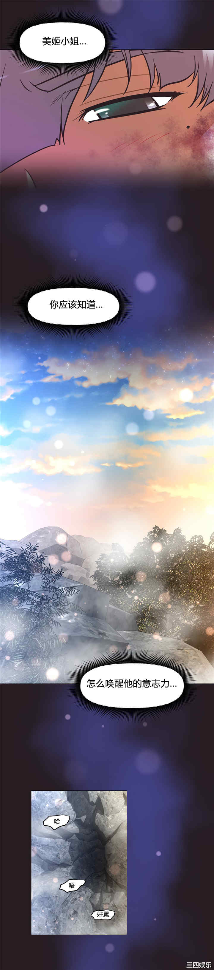 我的超级女友/本能觉醒