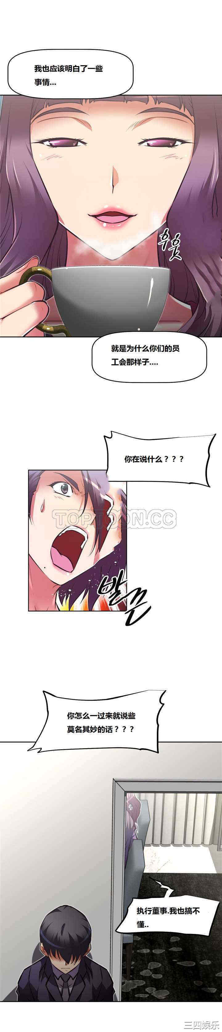 我的超级女友/本能觉醒