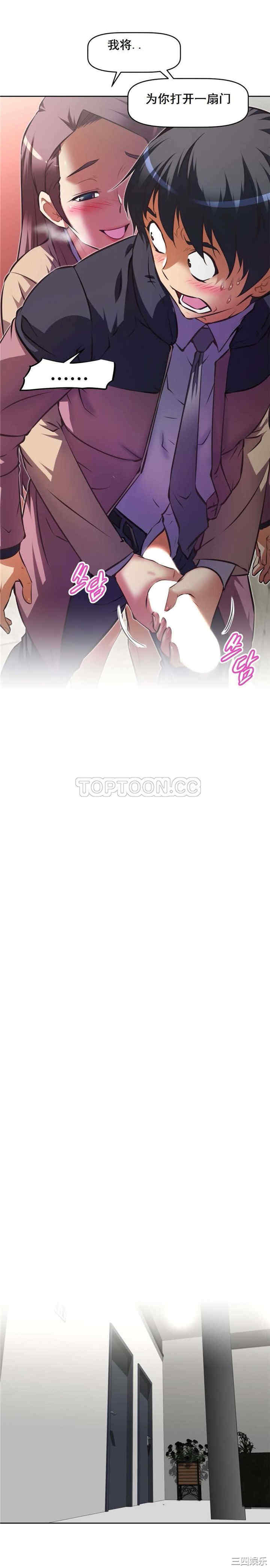 我的超级女友/本能觉醒