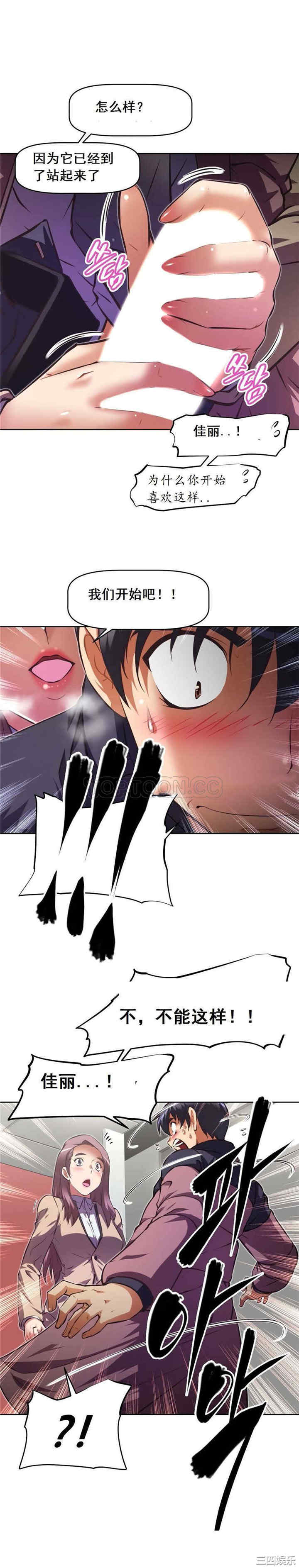 我的超级女友/本能觉醒