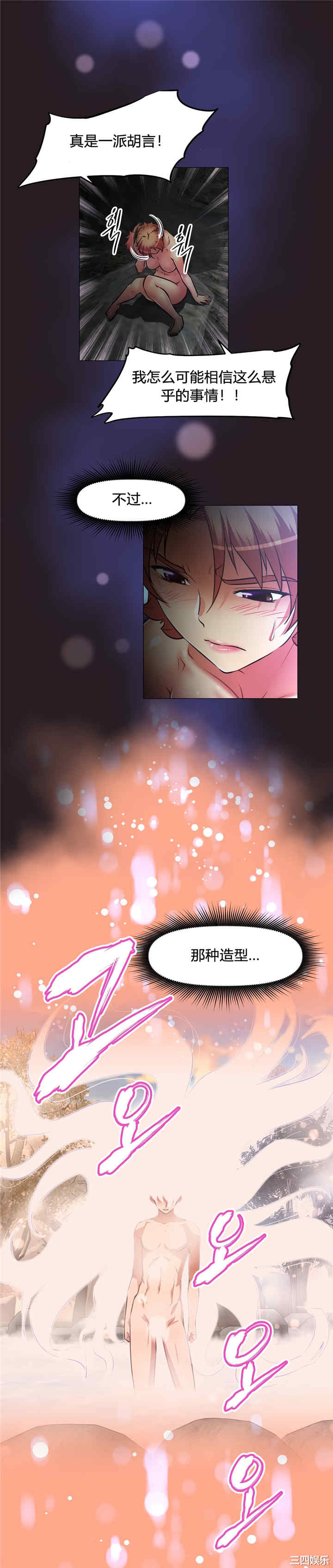 我的超级女友/本能觉醒