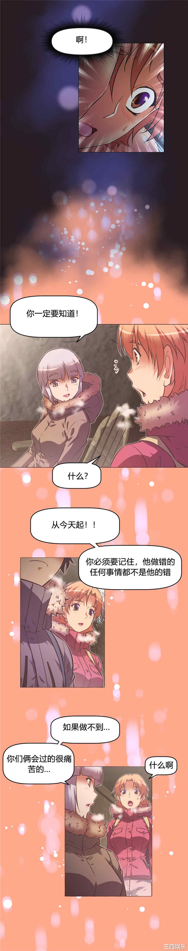 我的超级女友/本能觉醒