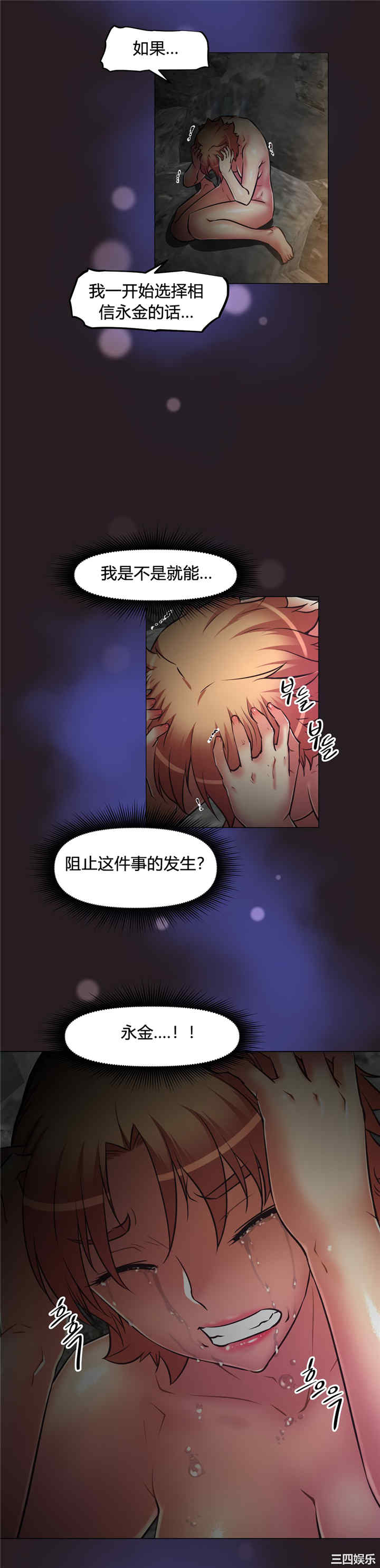 我的超级女友/本能觉醒