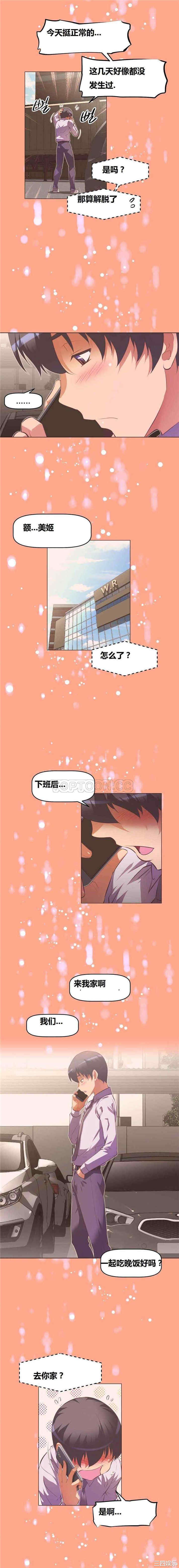 我的超级女友/本能觉醒