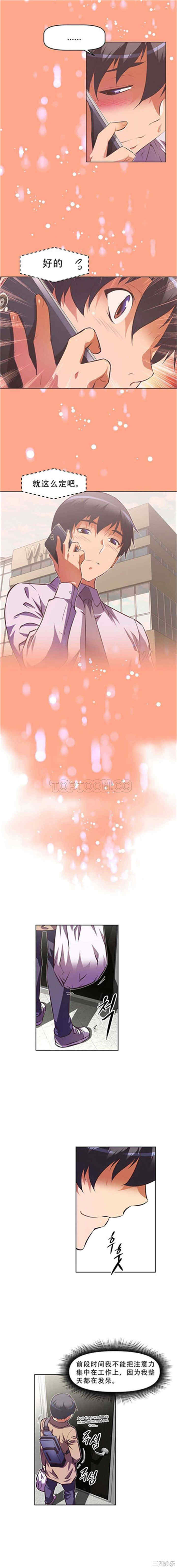 我的超级女友/本能觉醒