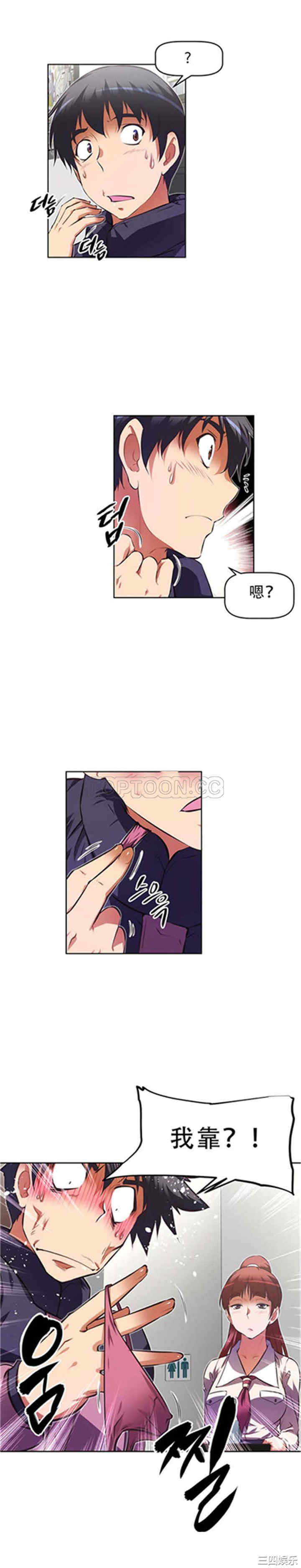 我的超级女友/本能觉醒