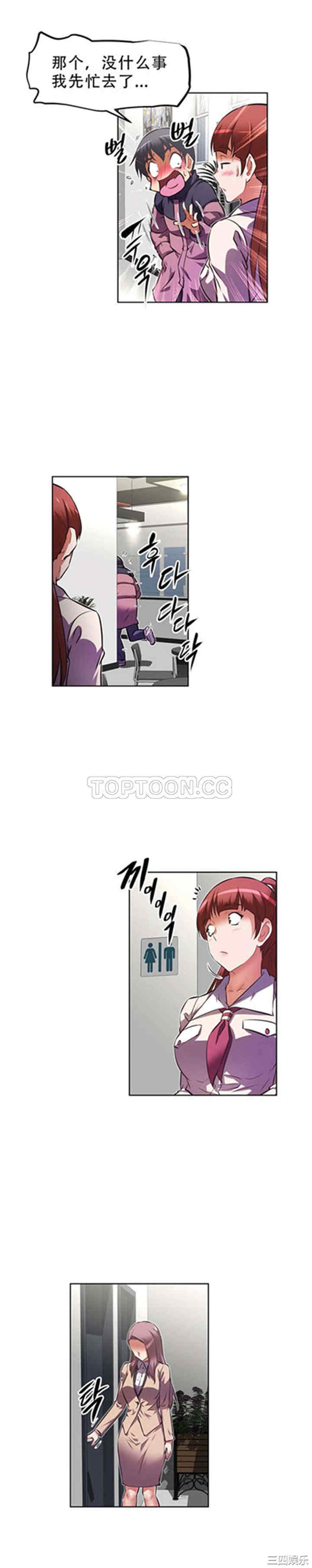 我的超级女友/本能觉醒