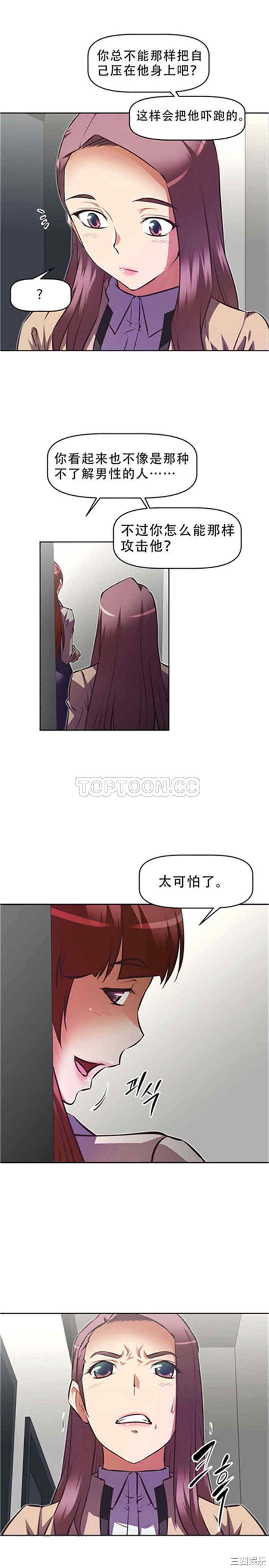 我的超级女友/本能觉醒