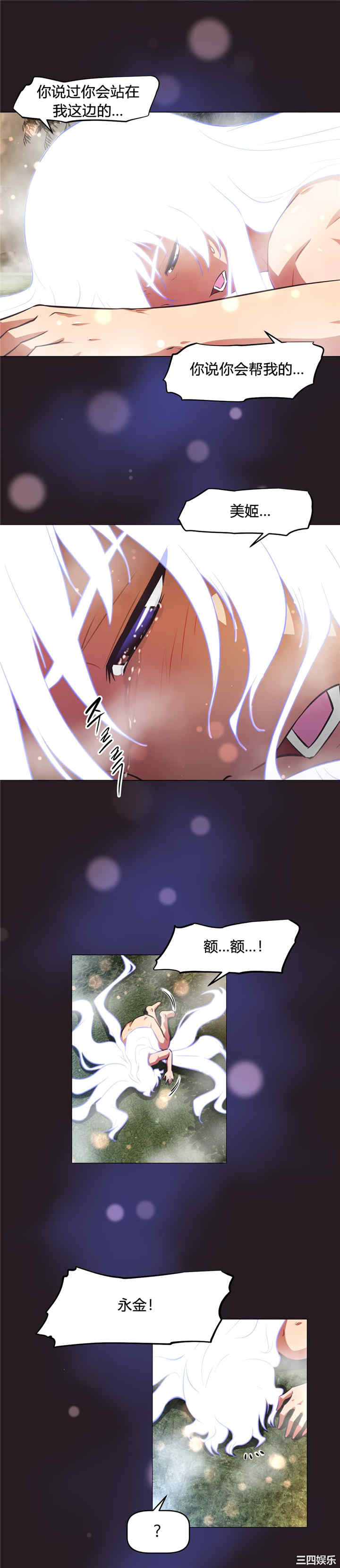 我的超级女友/本能觉醒