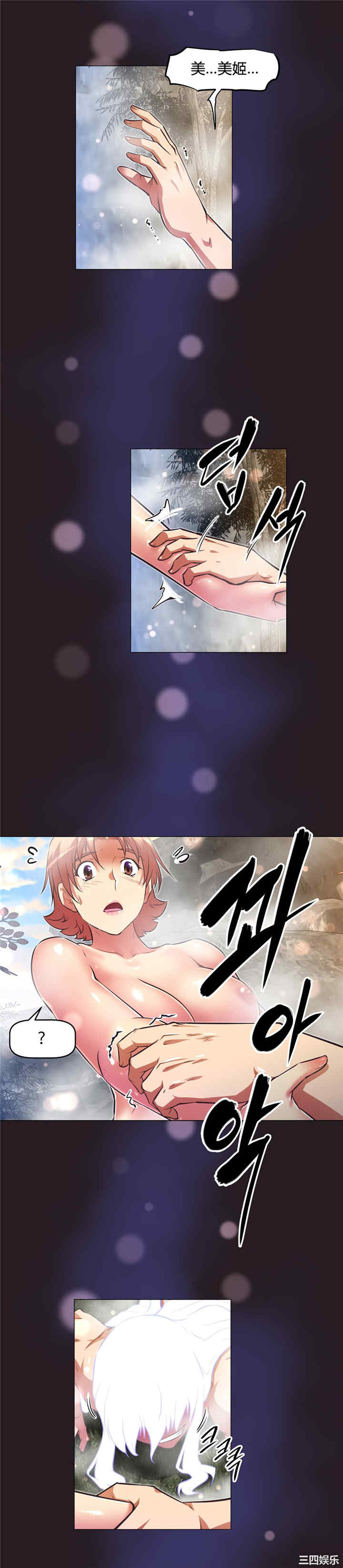 我的超级女友/本能觉醒