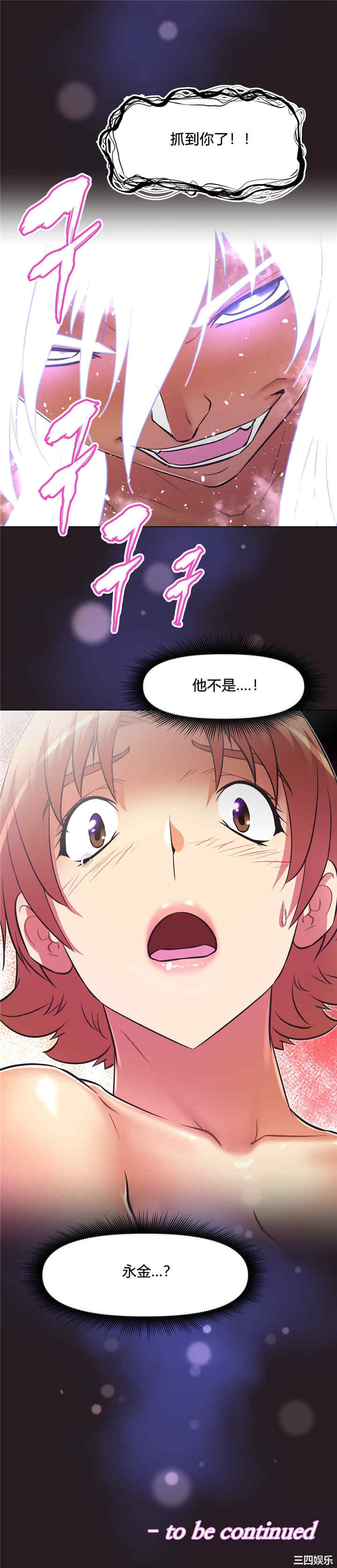 我的超级女友/本能觉醒