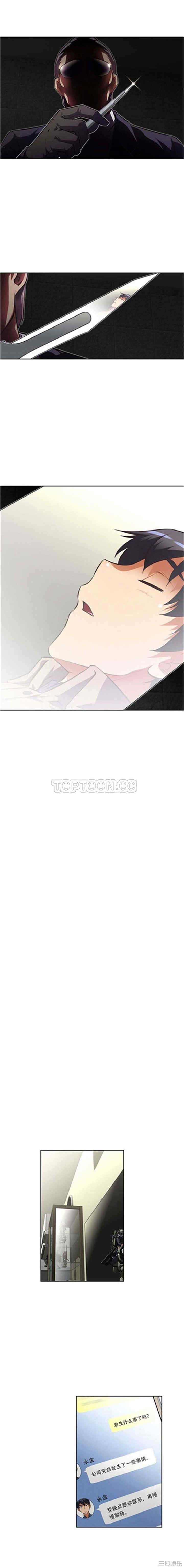 我的超级女友/本能觉醒