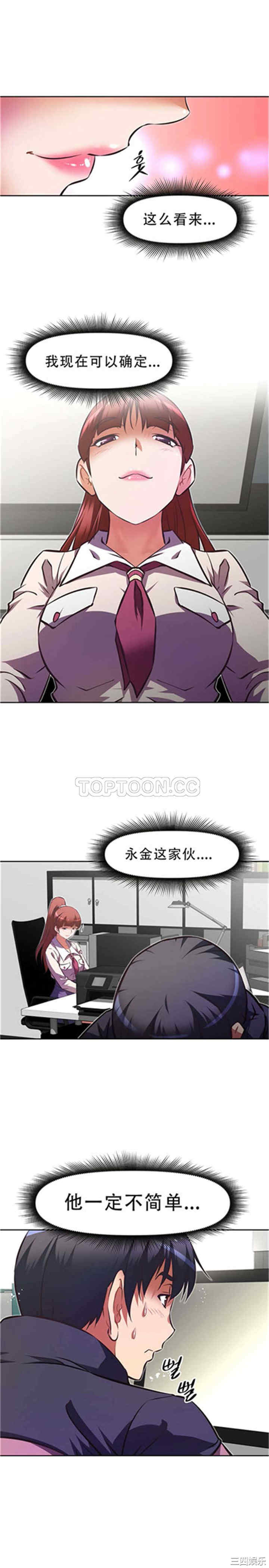 我的超级女友/本能觉醒