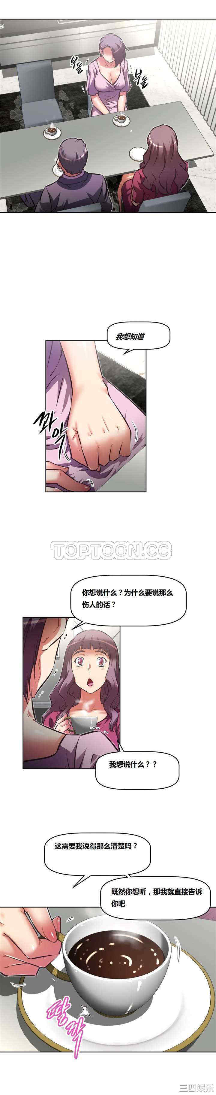 我的超级女友/本能觉醒