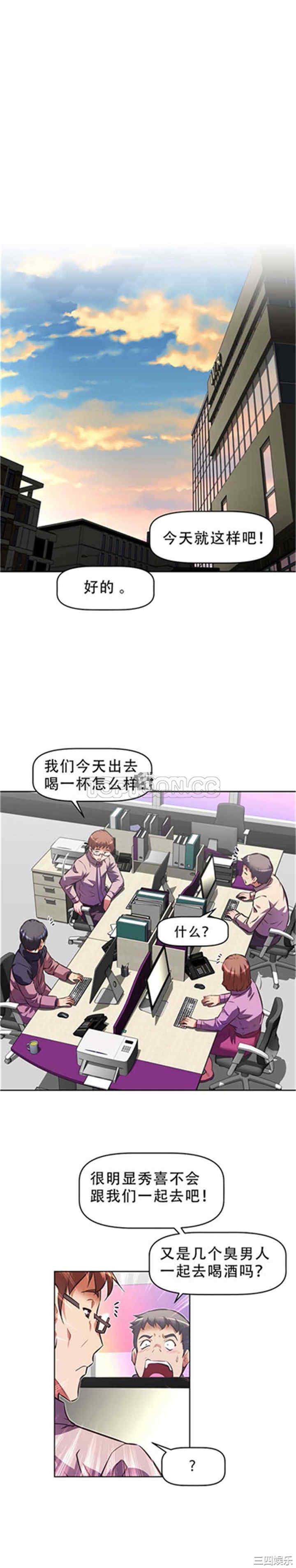 我的超级女友/本能觉醒