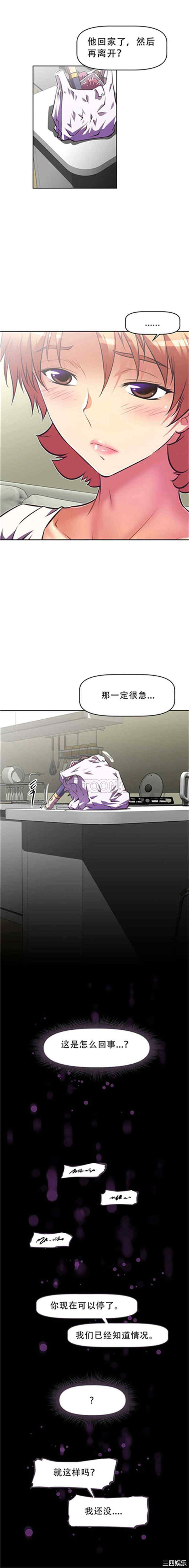 我的超级女友/本能觉醒