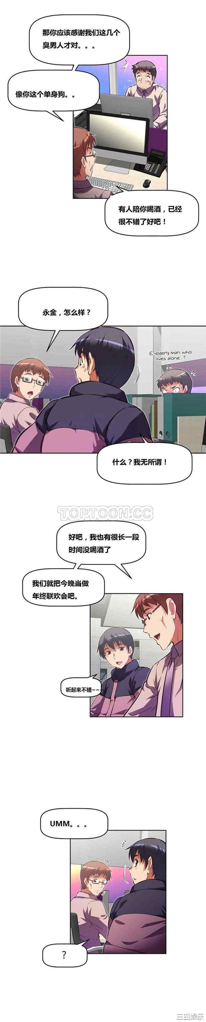 我的超级女友/本能觉醒