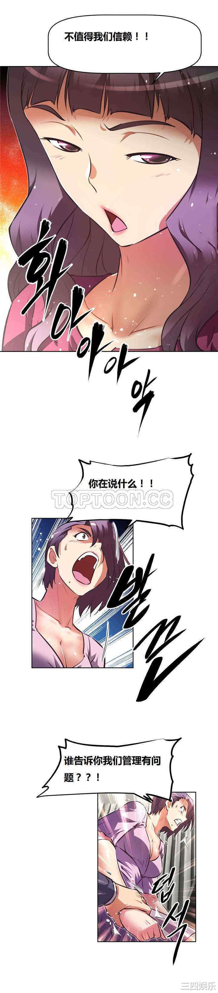 我的超级女友/本能觉醒