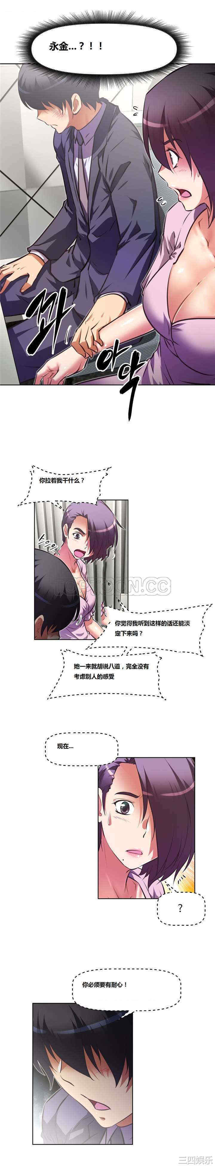 我的超级女友/本能觉醒