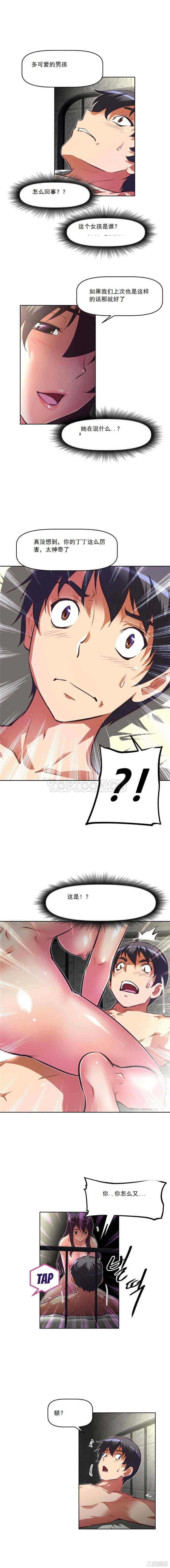 我的超级女友/本能觉醒