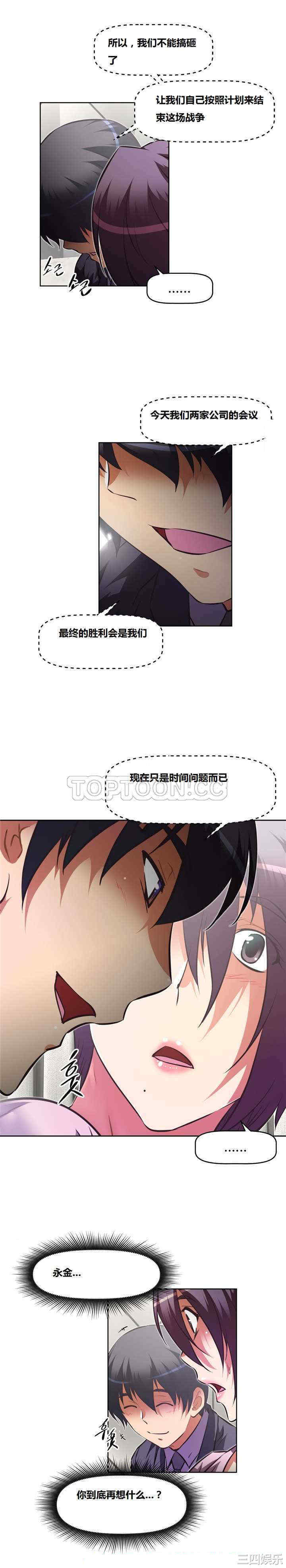 我的超级女友/本能觉醒