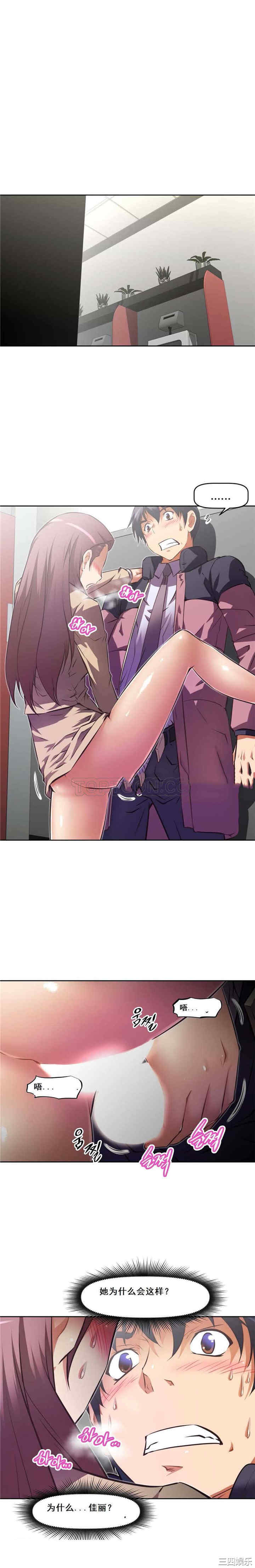 我的超级女友/本能觉醒