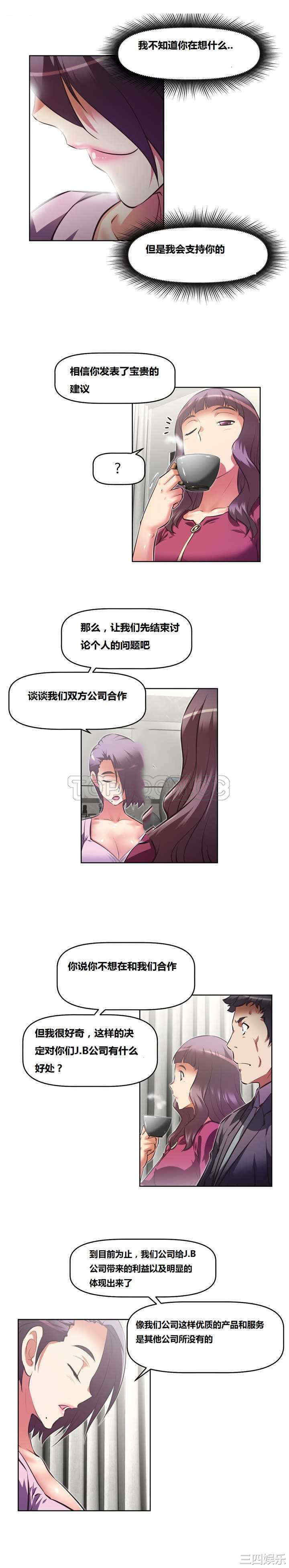 我的超级女友/本能觉醒